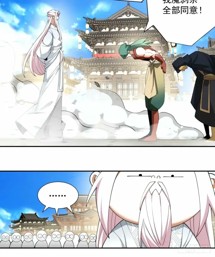 漫画《我的徒弟都是大反派》第六十一回第9张图