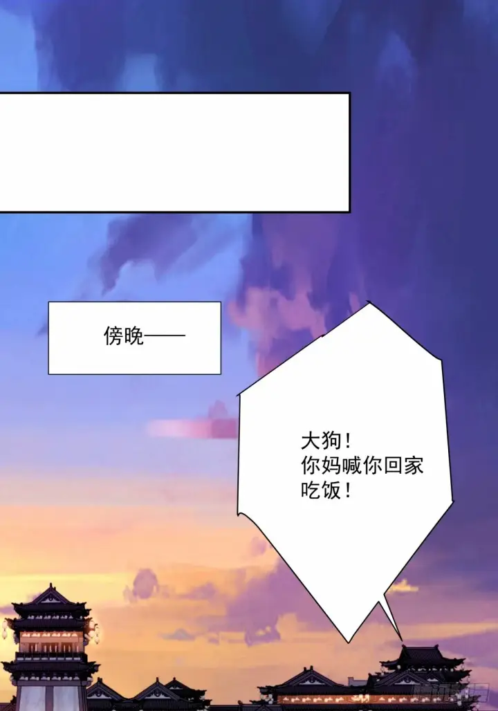 漫画《我的徒弟都是大反派》第六十二回第22张图