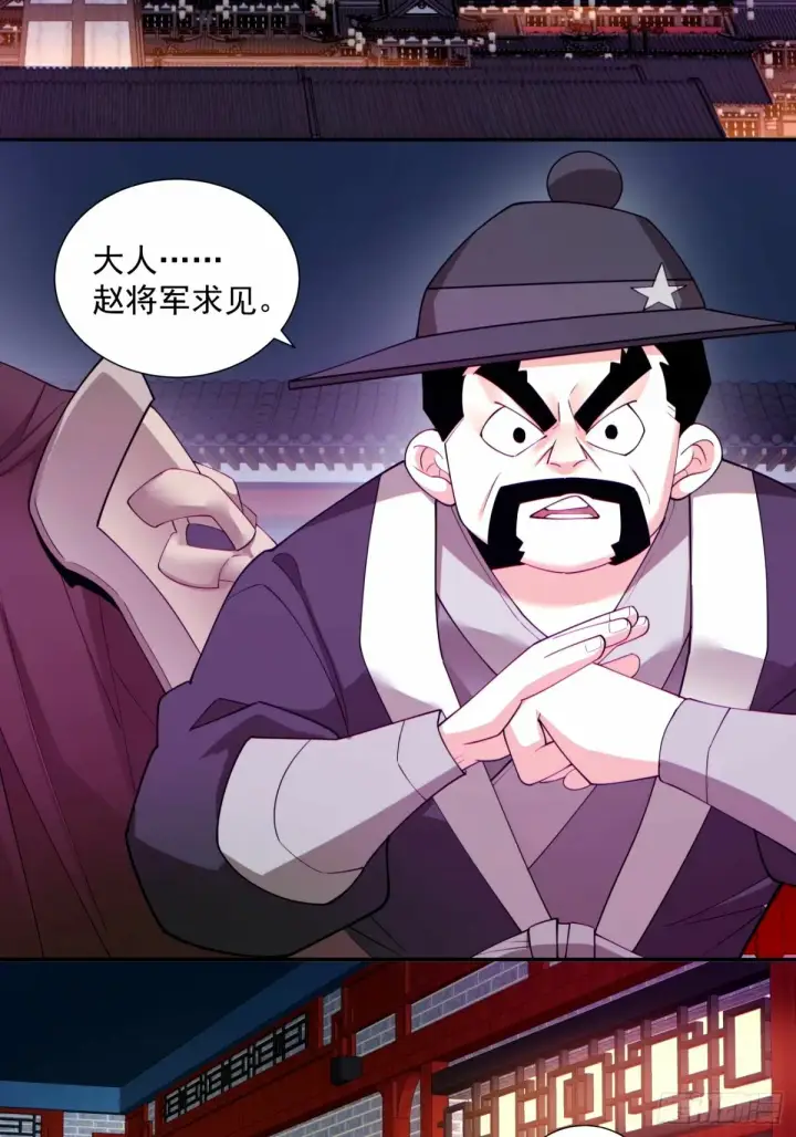 漫画《我的徒弟都是大反派》第六十二回第23张图
