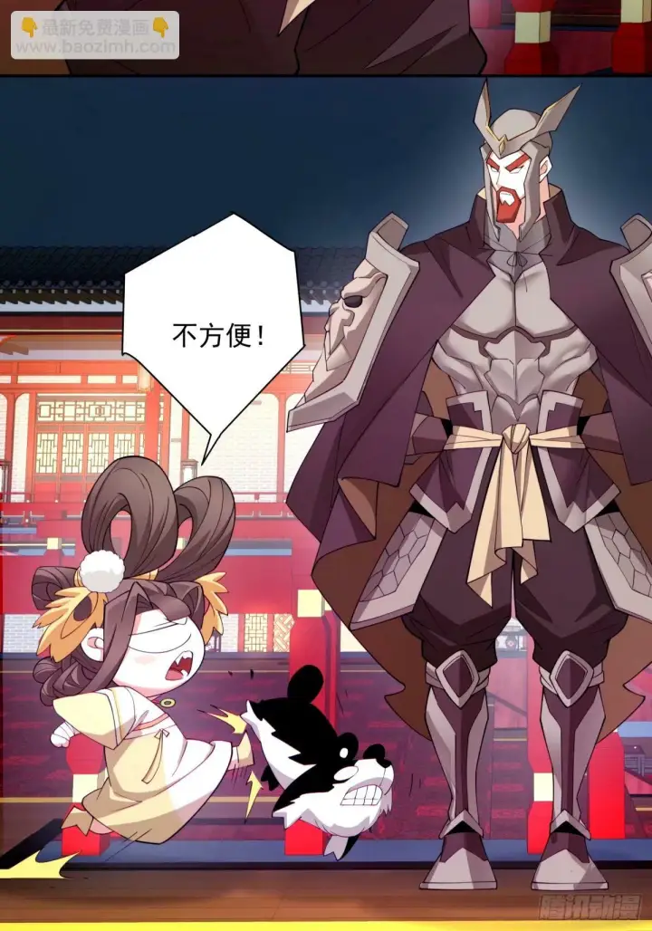 漫画《我的徒弟都是大反派》第六十二回第26张图