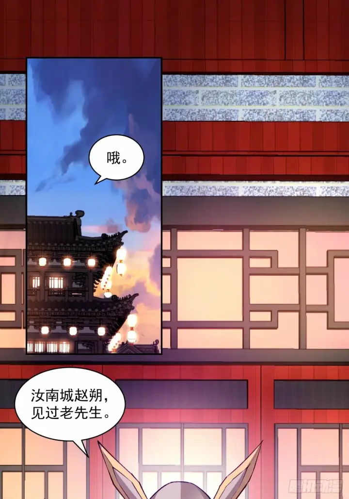 漫画《我的徒弟都是大反派》第六十二回第30张图