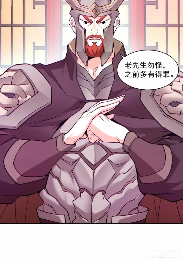 漫画《我的徒弟都是大反派》第六十二回第31张图