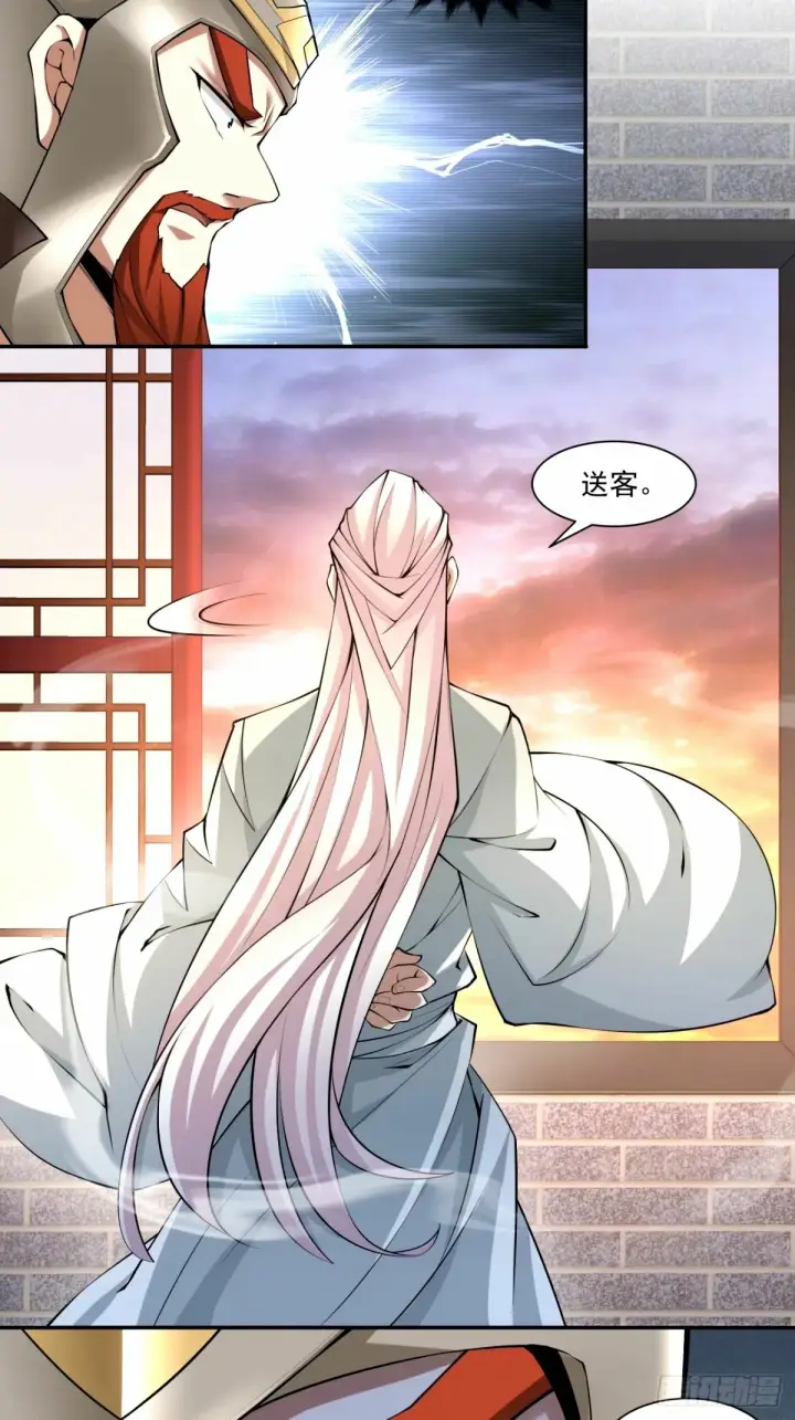 漫画《我的徒弟都是大反派》第六十二回第40张图