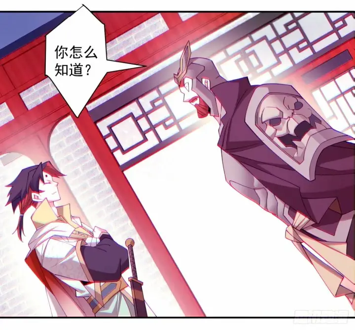 漫画《我的徒弟都是大反派》第六十三回第20张图