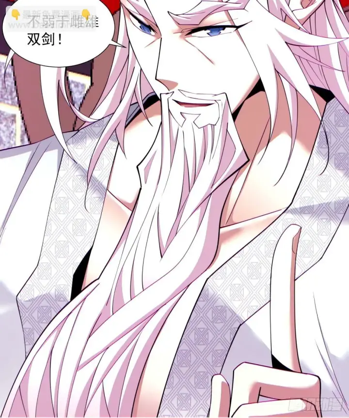 漫画《我的徒弟都是大反派》第六十三回第36张图