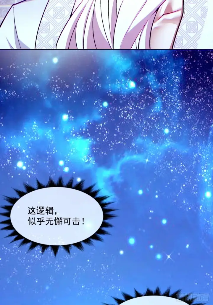 漫画《我的徒弟都是大反派》第六十四回第15张图