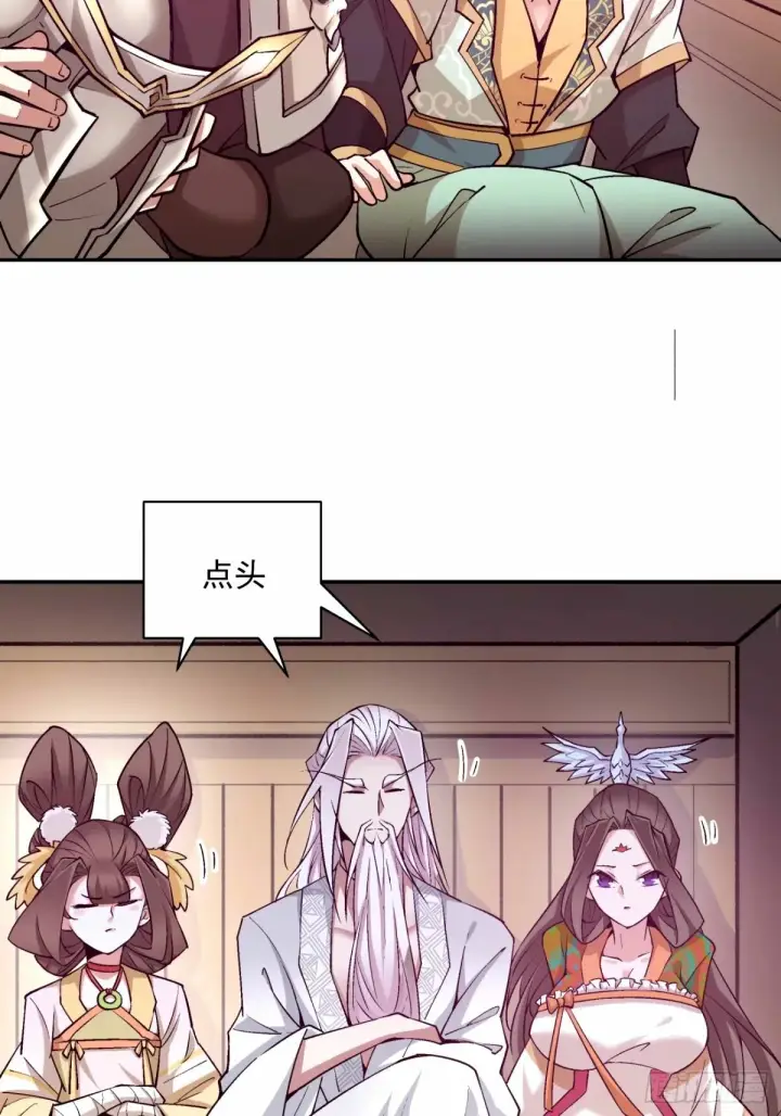 漫画《我的徒弟都是大反派》第六十四回第34张图