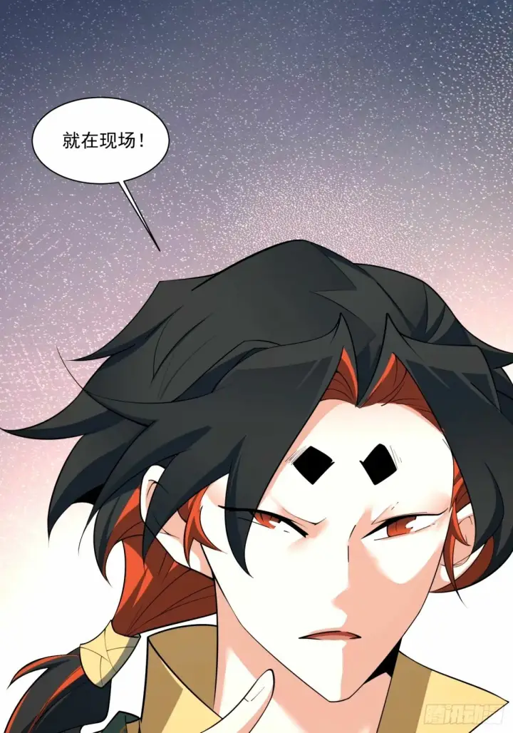 漫画《我的徒弟都是大反派》第六十四回第38张图