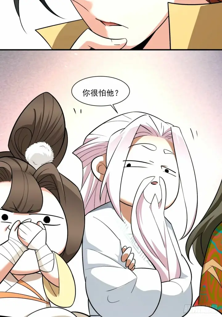 漫画《我的徒弟都是大反派》第六十四回第43张图