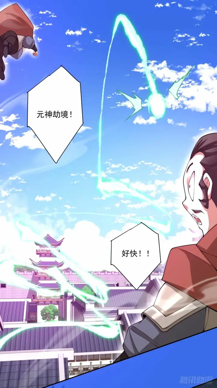 漫画《我的徒弟都是大反派》第六十五回第10张图