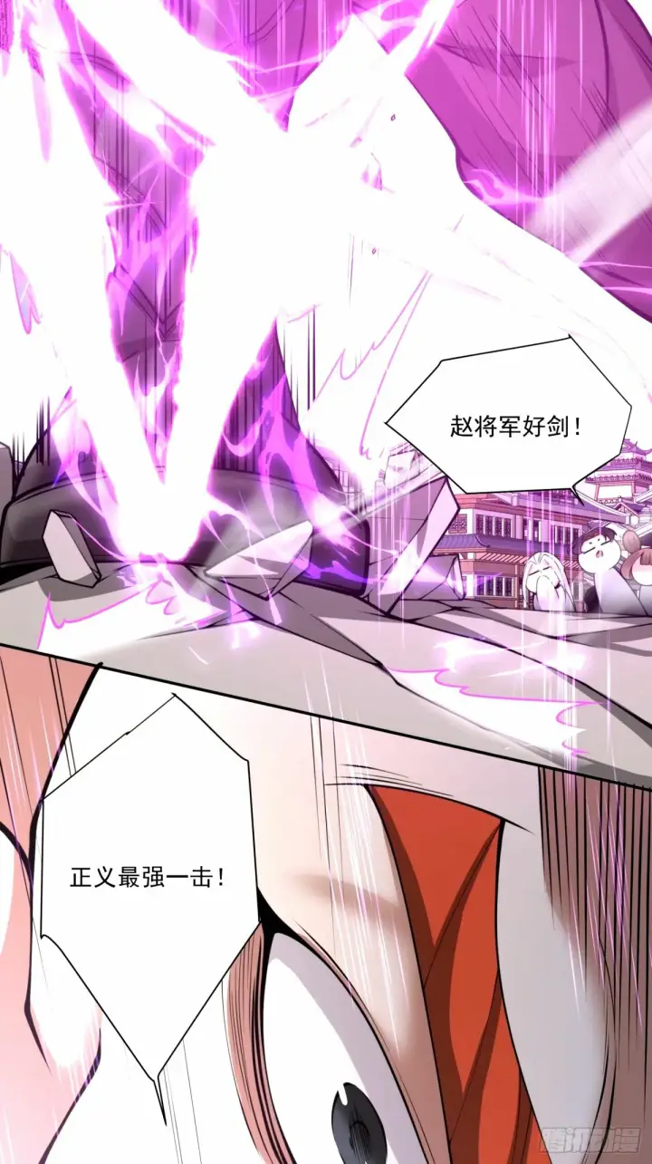 漫画《我的徒弟都是大反派》第六十五回第13张图