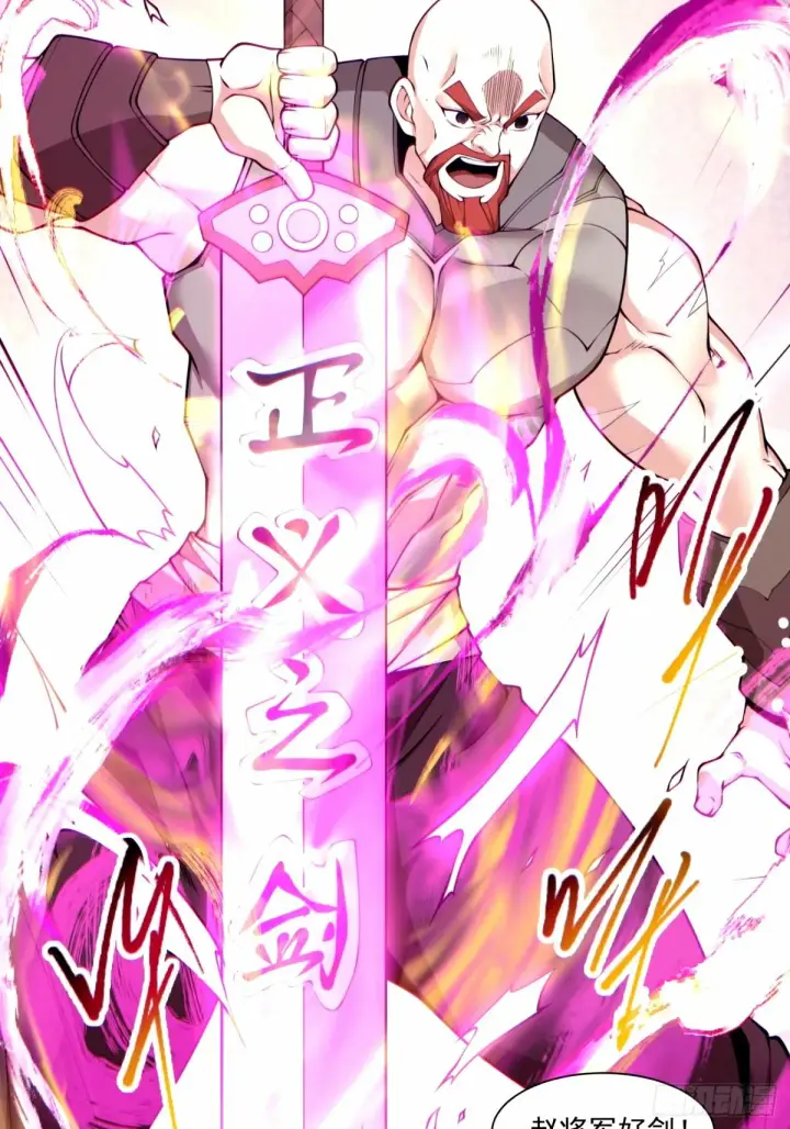 漫画《我的徒弟都是大反派》第六十五回第8张图
