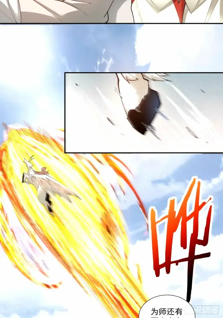 漫画《我的徒弟都是大反派》第六十六回第12张图
