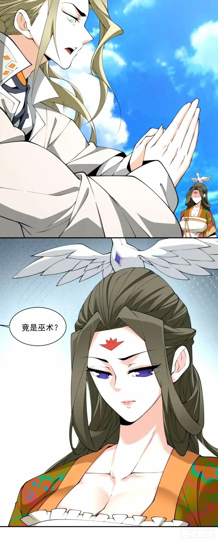 漫画《我的徒弟都是大反派》第六十六回第7张图