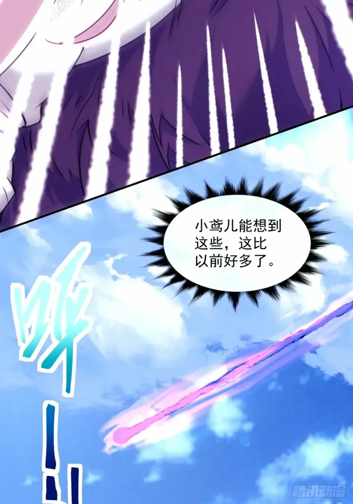 漫画《我的徒弟都是大反派》第六十七回第12张图