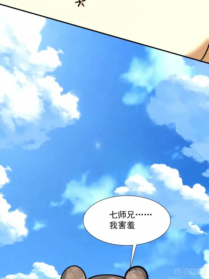 漫画《我的徒弟都是大反派》第六十七回第41张图