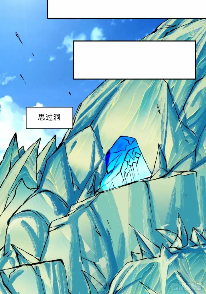 漫画《我的徒弟都是大反派》第六十八回第15张图