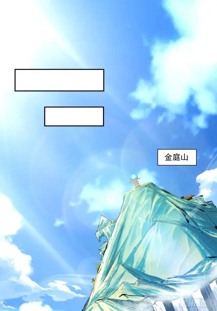 漫画《我的徒弟都是大反派》第六十八回第2张图