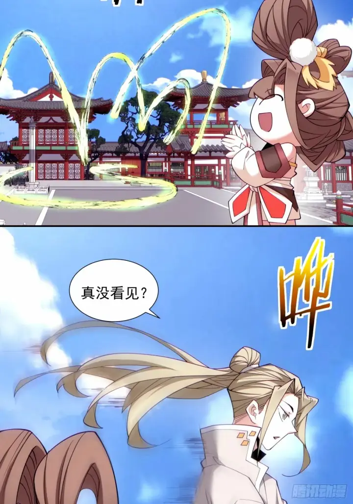 漫画《我的徒弟都是大反派》第六十八回第34张图