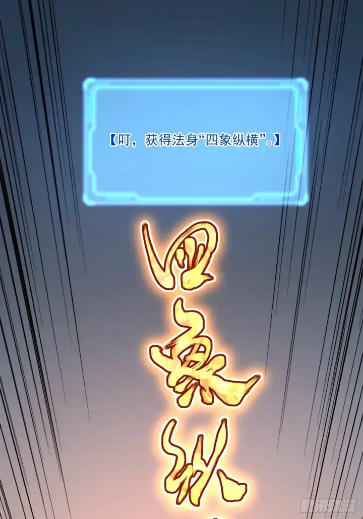 漫画《我的徒弟都是大反派》第六十八回第6张图