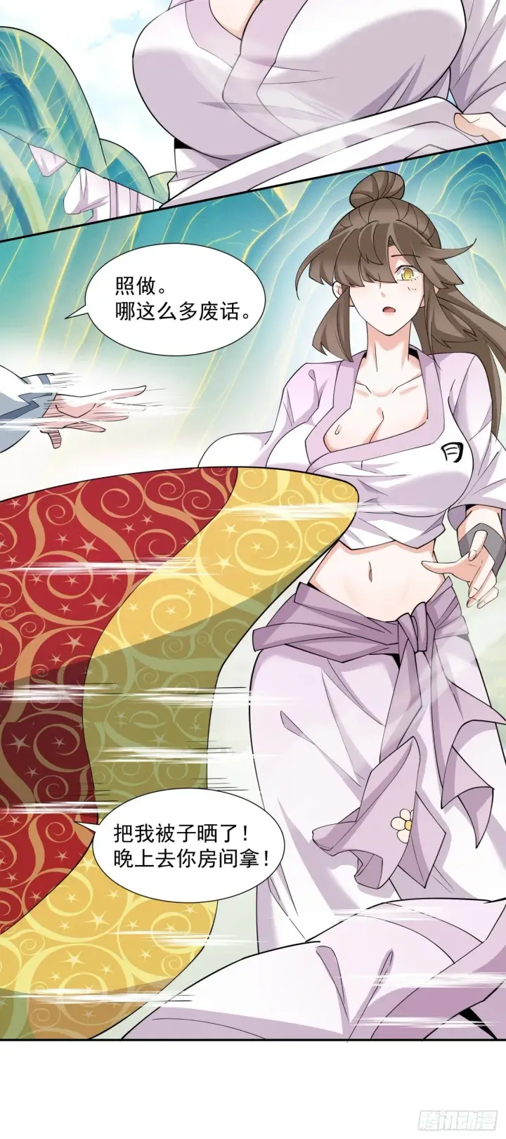 漫画《我的徒弟都是大反派》第六十九回第36张图