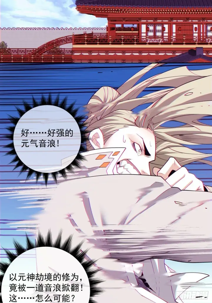 漫画《我的徒弟都是大反派》第六十九回第9张图