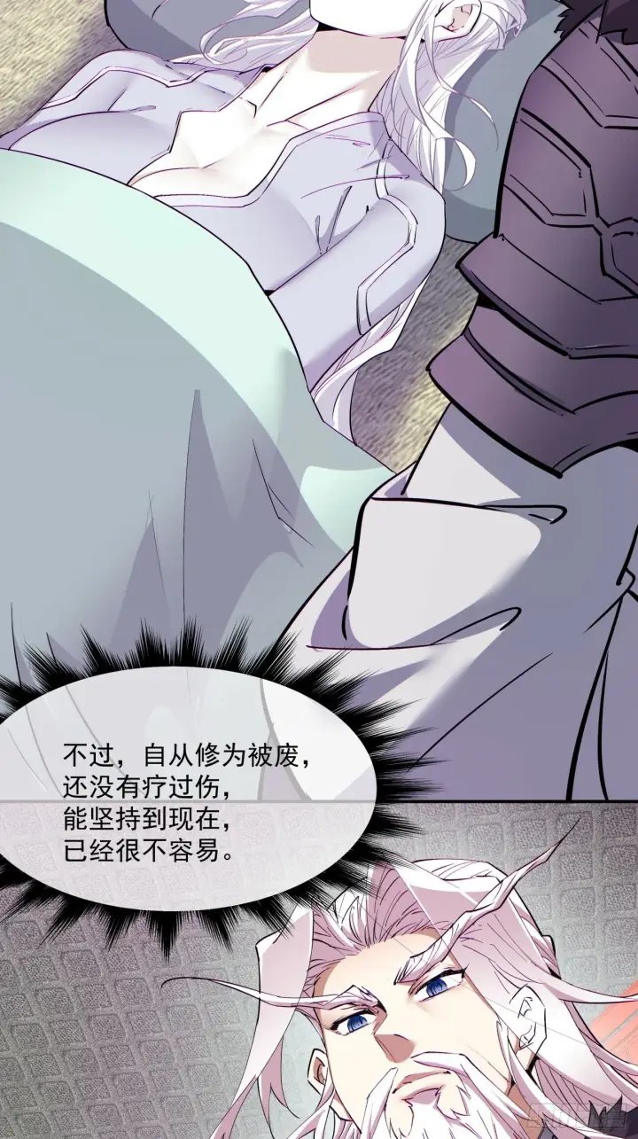 漫画《我的徒弟都是大反派》第七十回第35张图