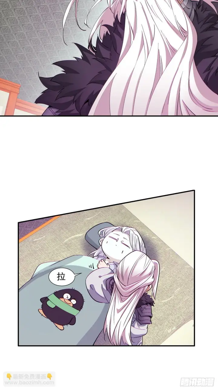 漫画《我的徒弟都是大反派》第七十回第36张图