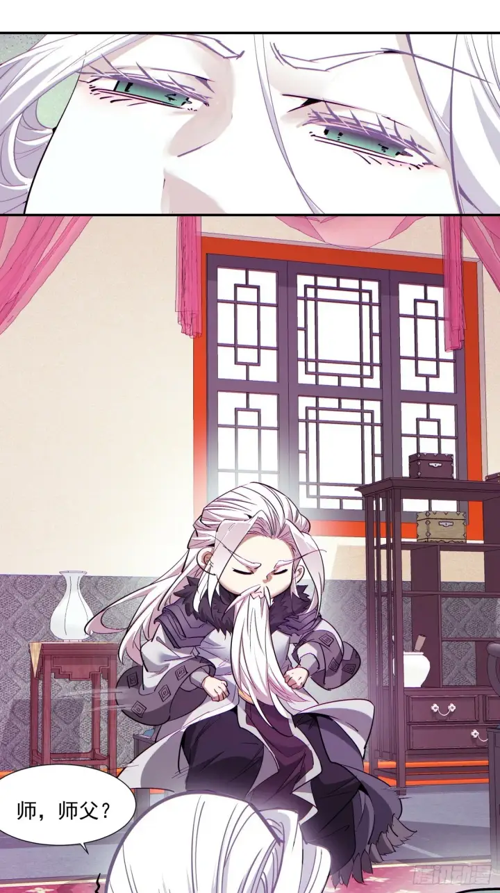 漫画《我的徒弟都是大反派》第七十回第37张图
