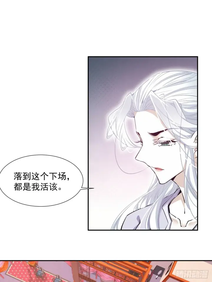 漫画《我的徒弟都是大反派》第七十回第39张图