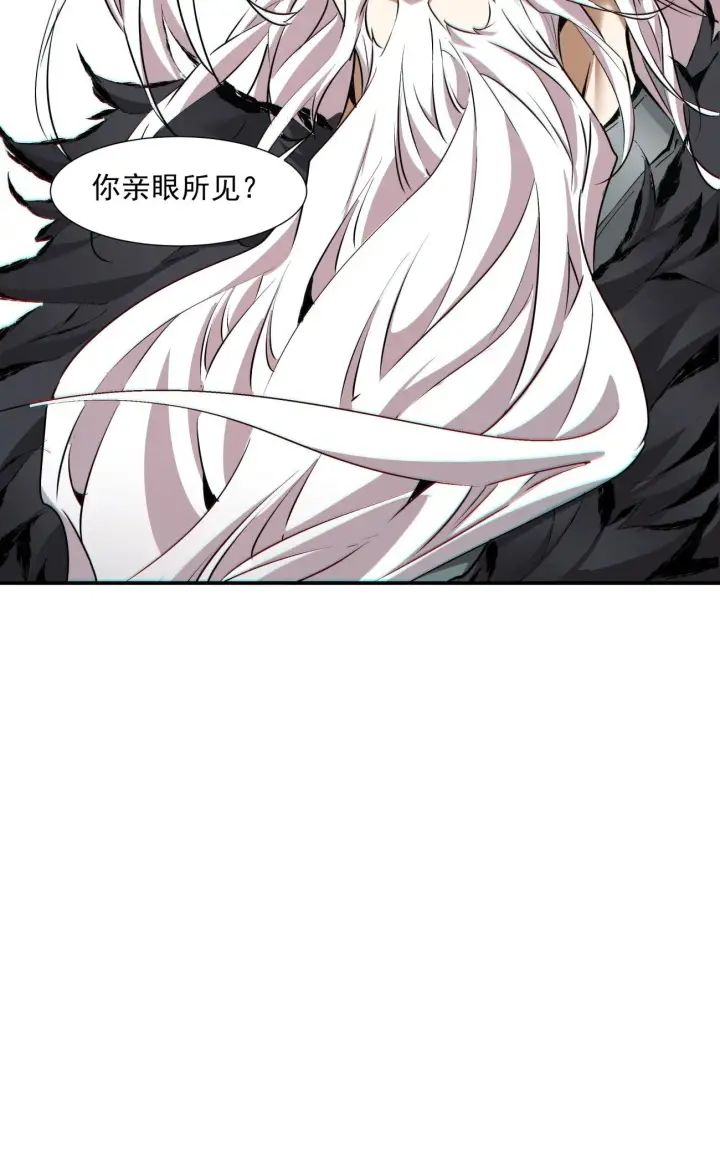 漫画《我的徒弟都是大反派》第七十回第45张图