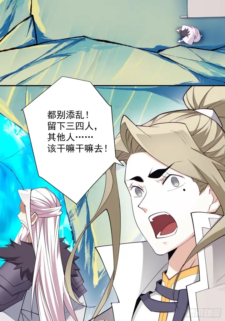 漫画《我的徒弟都是大反派》第七十回第8张图