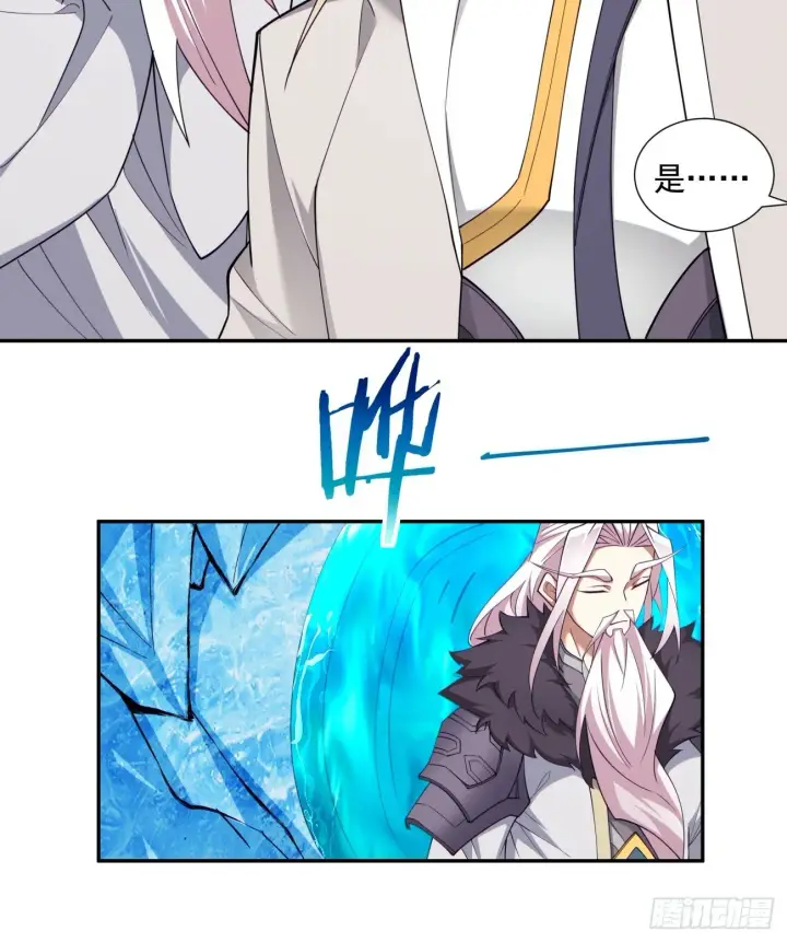 漫画《我的徒弟都是大反派》第七十回第9张图