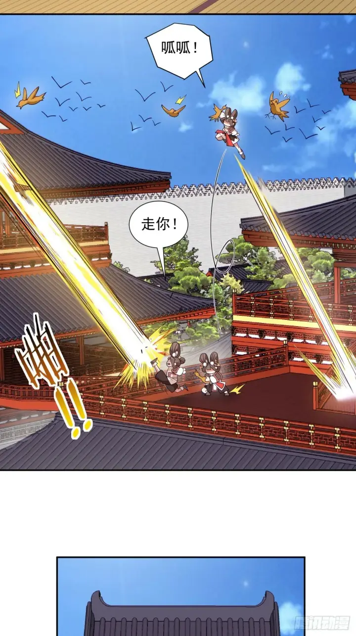 漫画《我的徒弟都是大反派》第七十一回第12张图