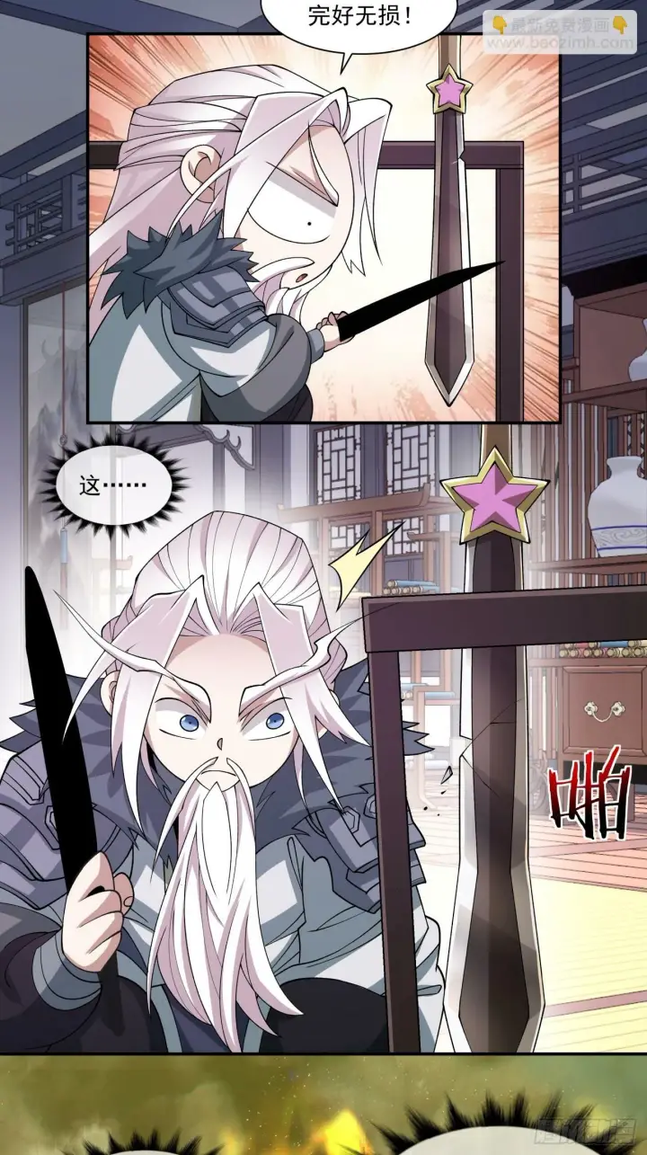 漫画《我的徒弟都是大反派》第七十一回第25张图