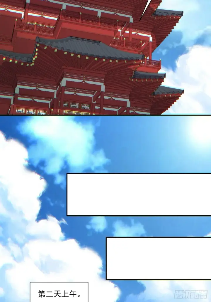 漫画《我的徒弟都是大反派》第七十一回第35张图