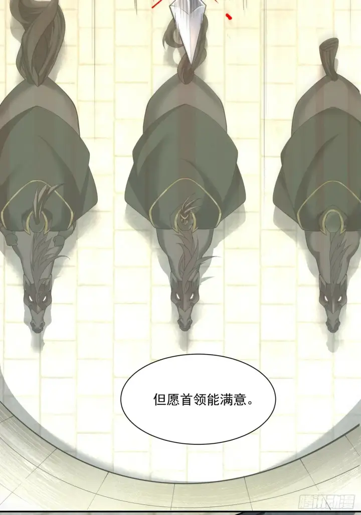 漫画《我的徒弟都是大反派》第七十二回第37张图