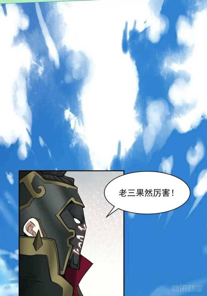 漫画《我的徒弟都是大反派》第七十二回第39张图