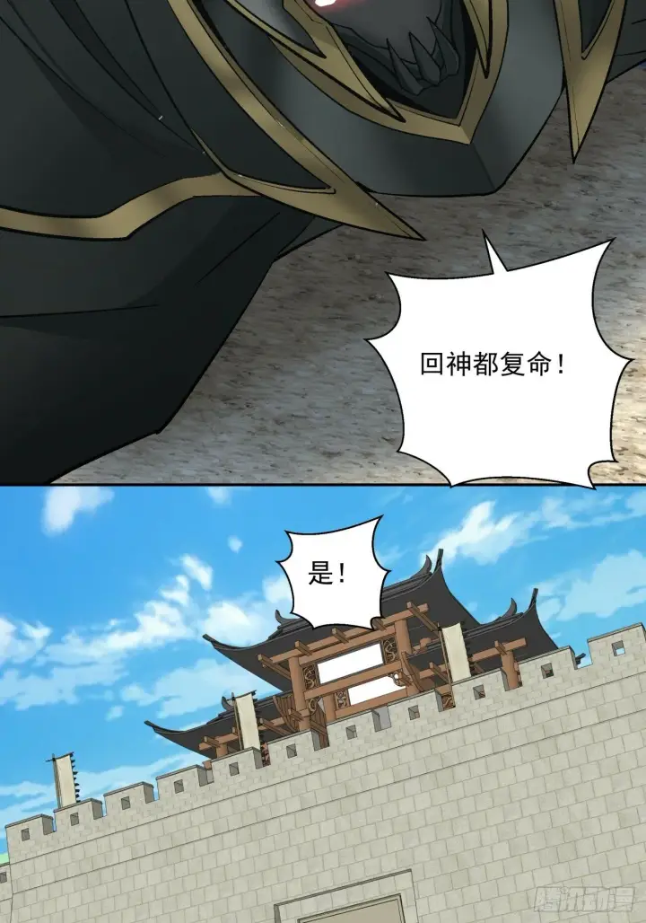 漫画《我的徒弟都是大反派》第七十二回第41张图