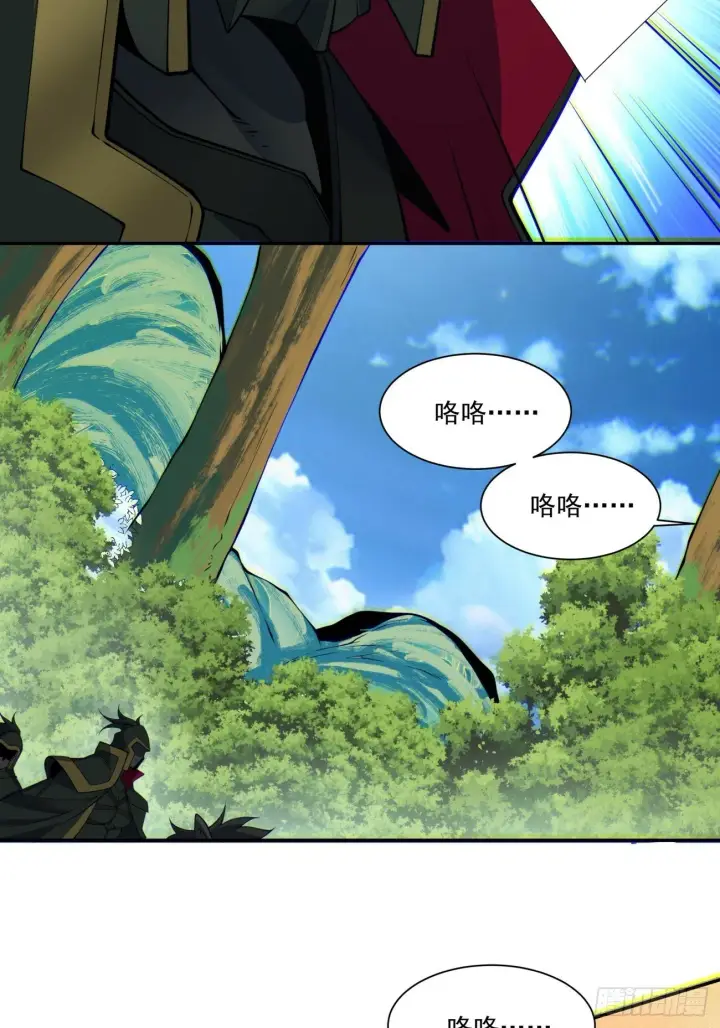 漫画《我的徒弟都是大反派》第七十二回第51张图