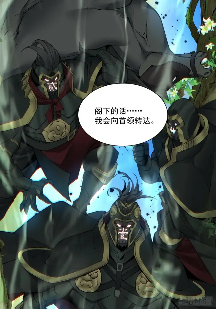 漫画《我的徒弟都是大反派》第七十三回第23张图