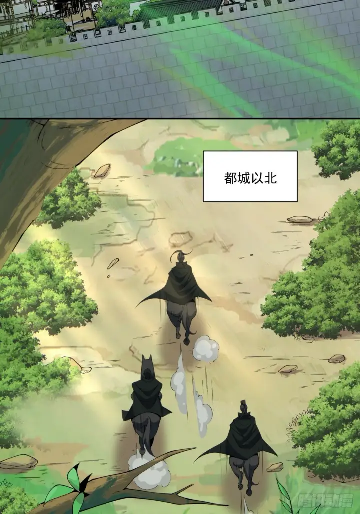 漫画《我的徒弟都是大反派》第七十三回第31张图