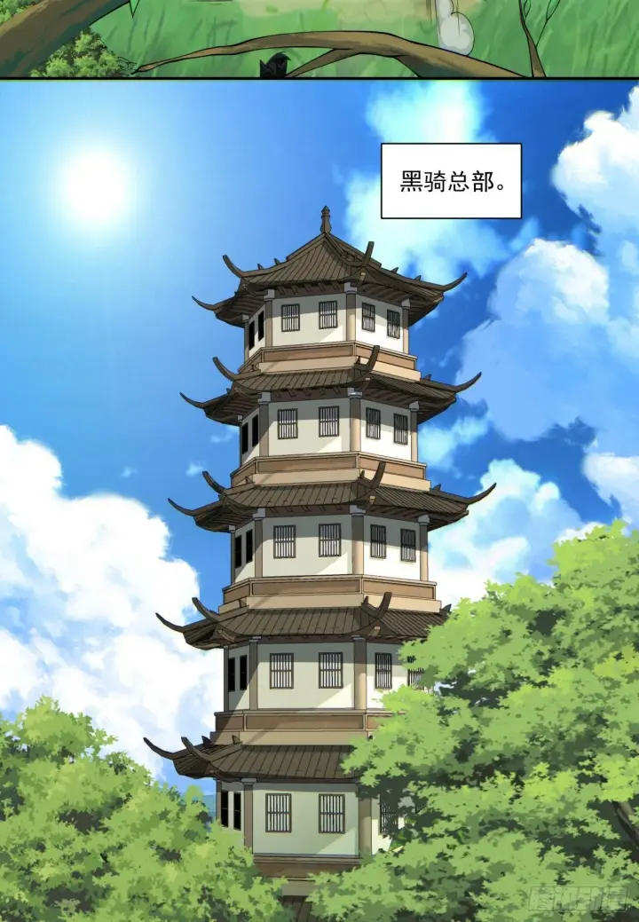 漫画《我的徒弟都是大反派》第七十三回第32张图
