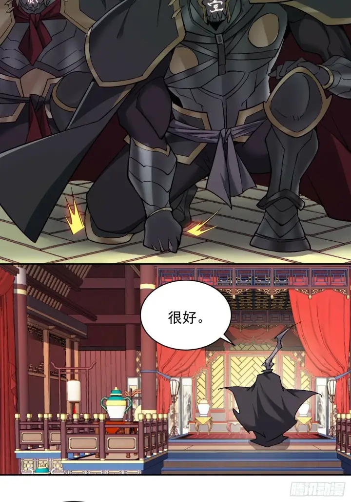 漫画《我的徒弟都是大反派》第七十三回第34张图