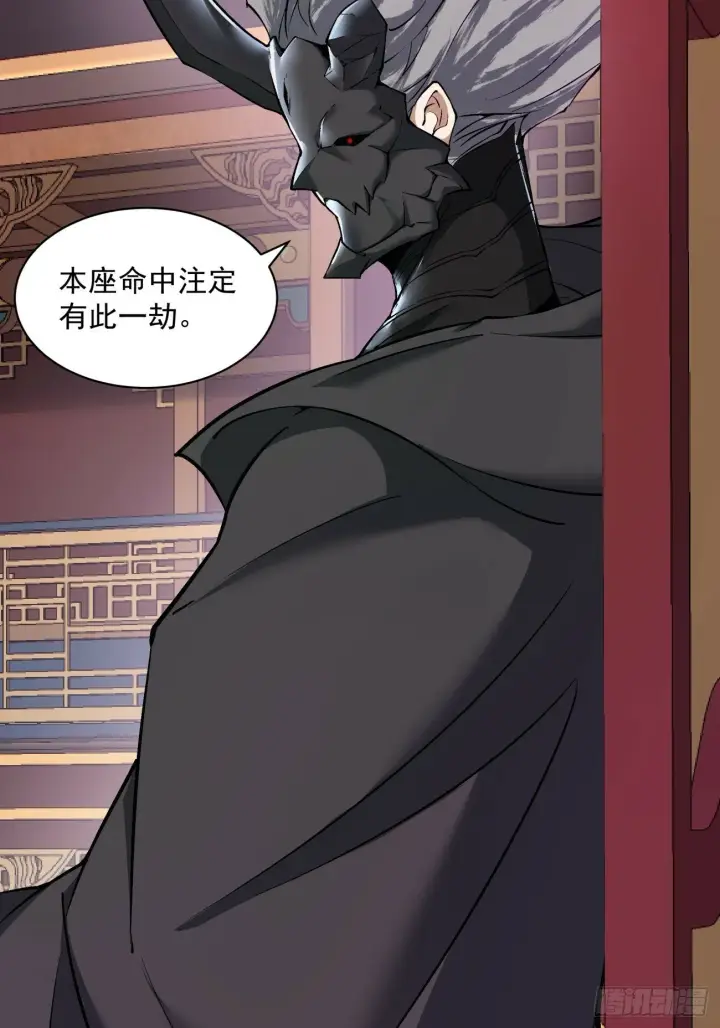 漫画《我的徒弟都是大反派》第七十三回第38张图