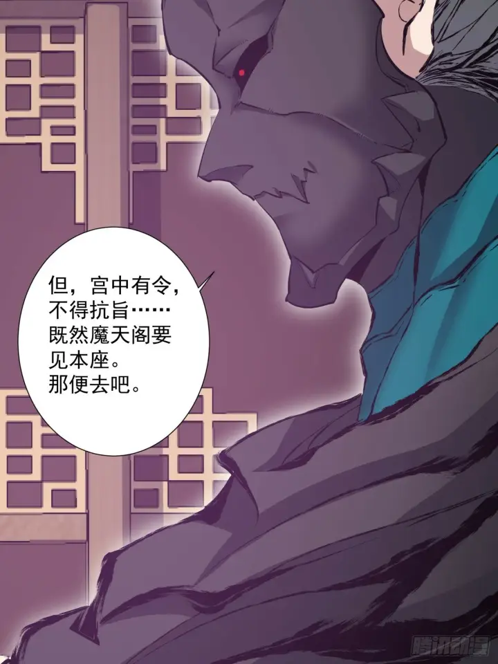 漫画《我的徒弟都是大反派》第七十三回第46张图