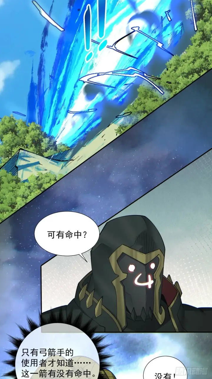 漫画《我的徒弟都是大反派》第七十三回第6张图