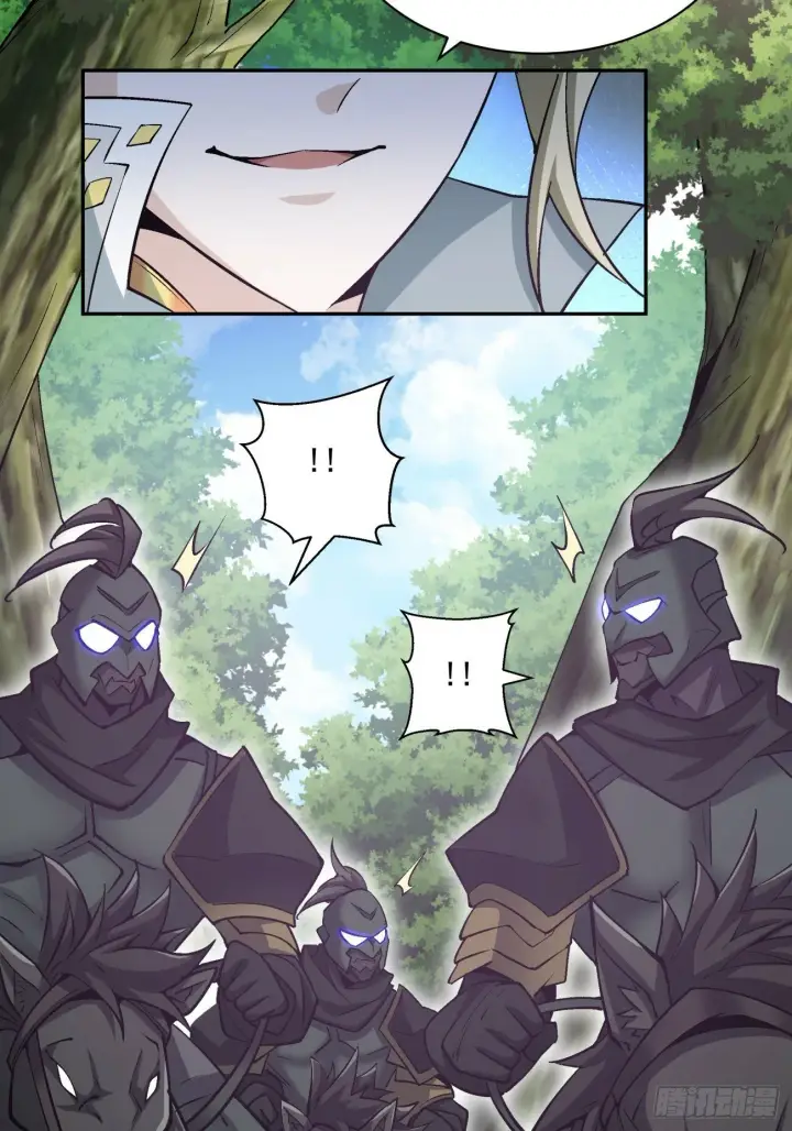 漫画《我的徒弟都是大反派》第七十三回第9张图