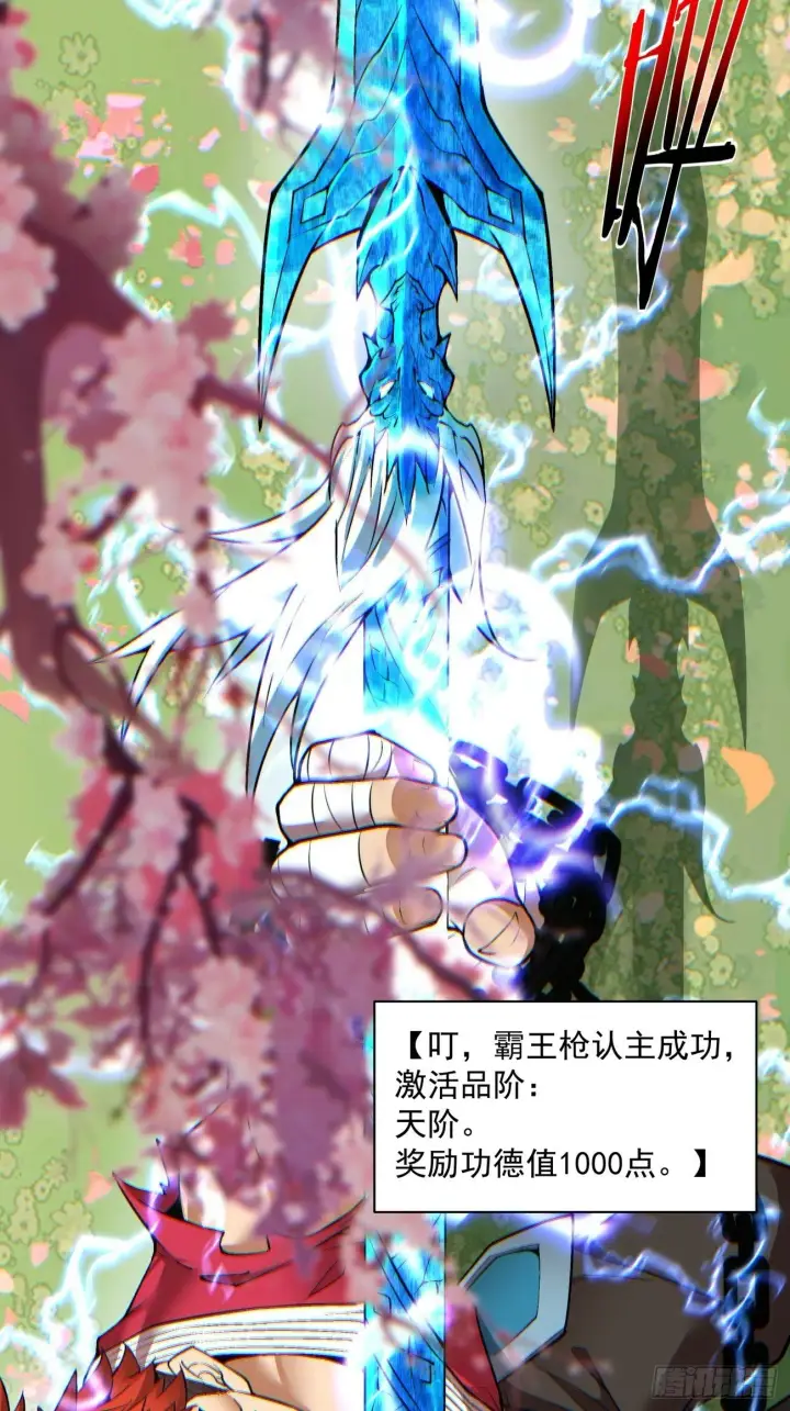漫画《我的徒弟都是大反派》第七十四回第38张图