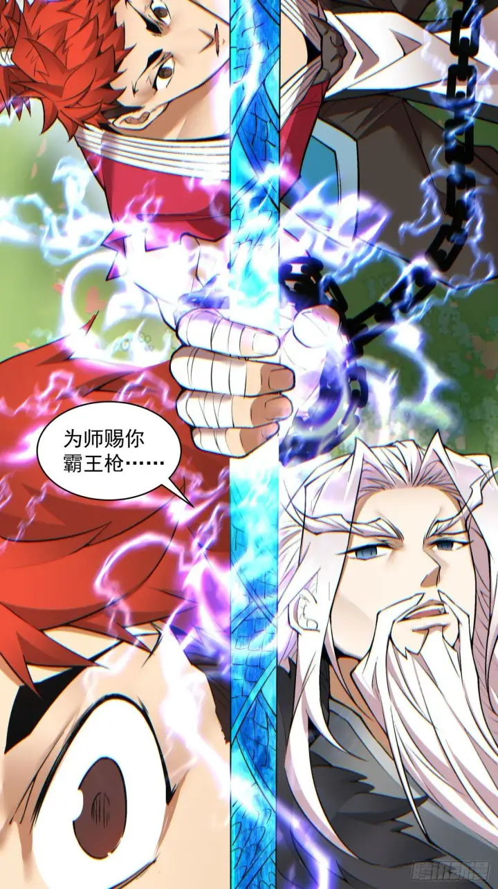 漫画《我的徒弟都是大反派》第七十四回第39张图